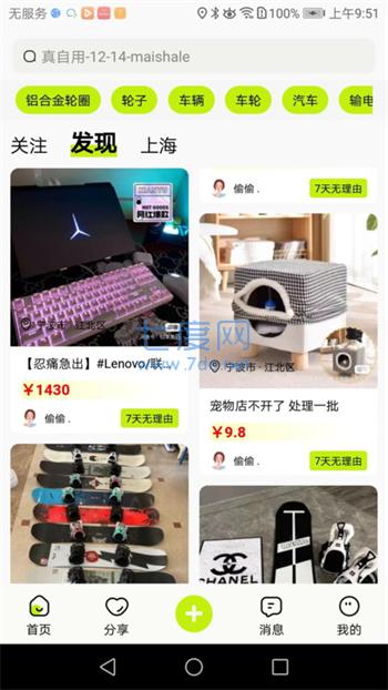 截圖3