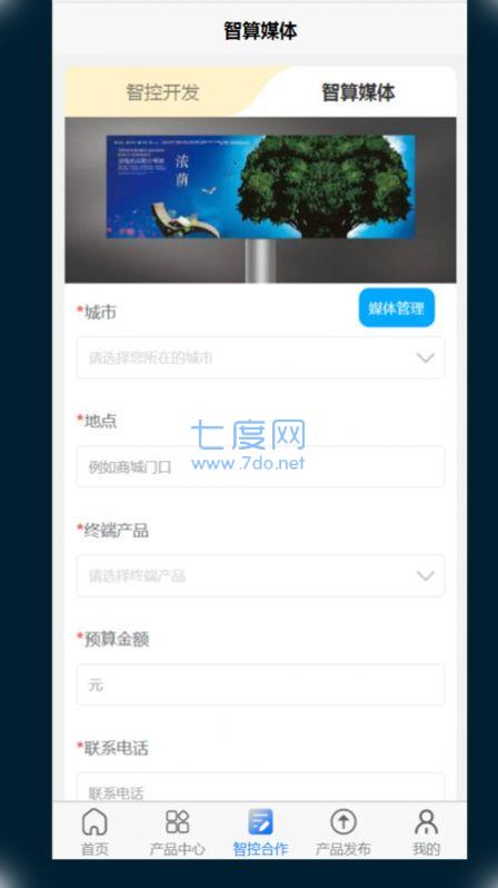 截图3