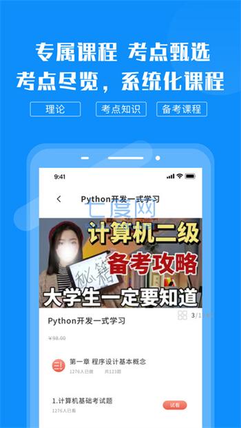 截圖3