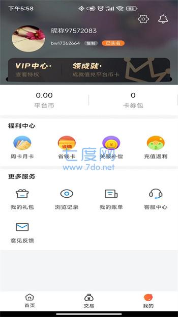 截圖2