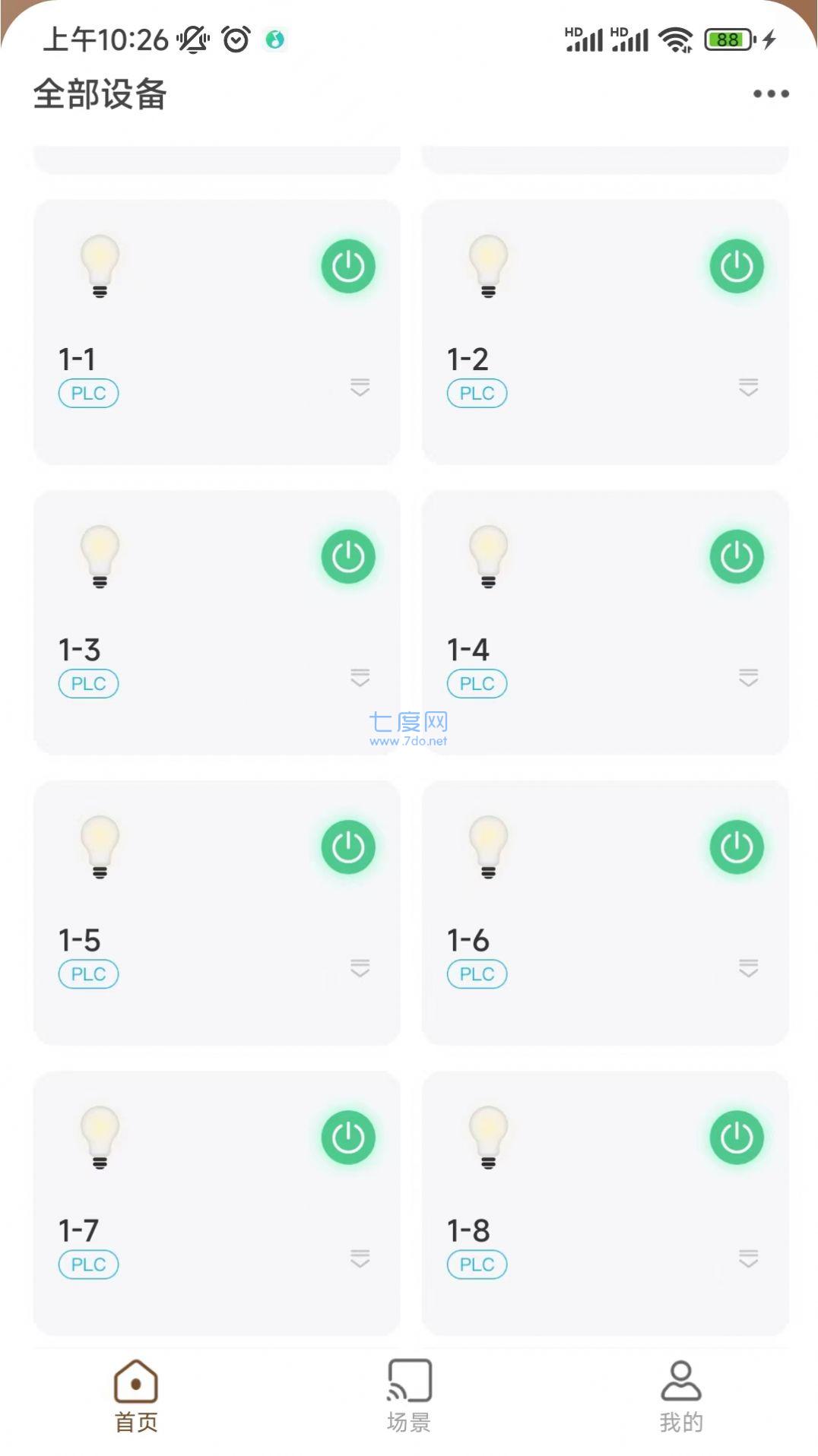 截图3
