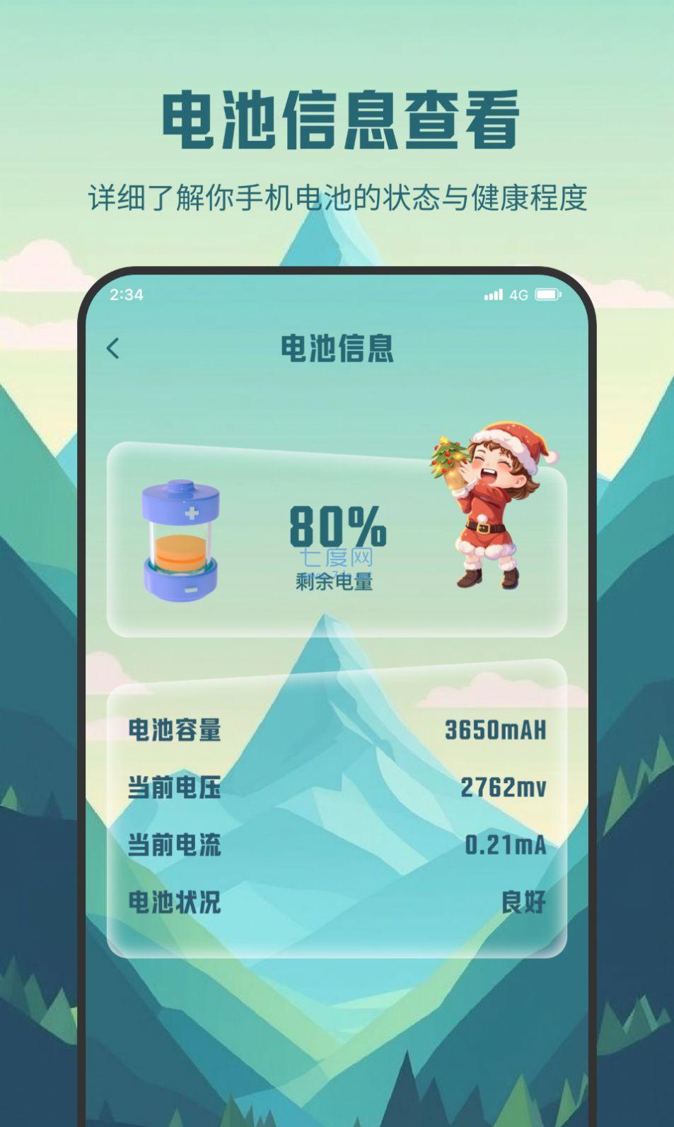 截圖2