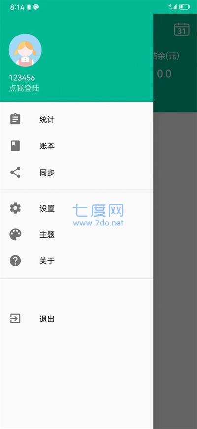 截圖2