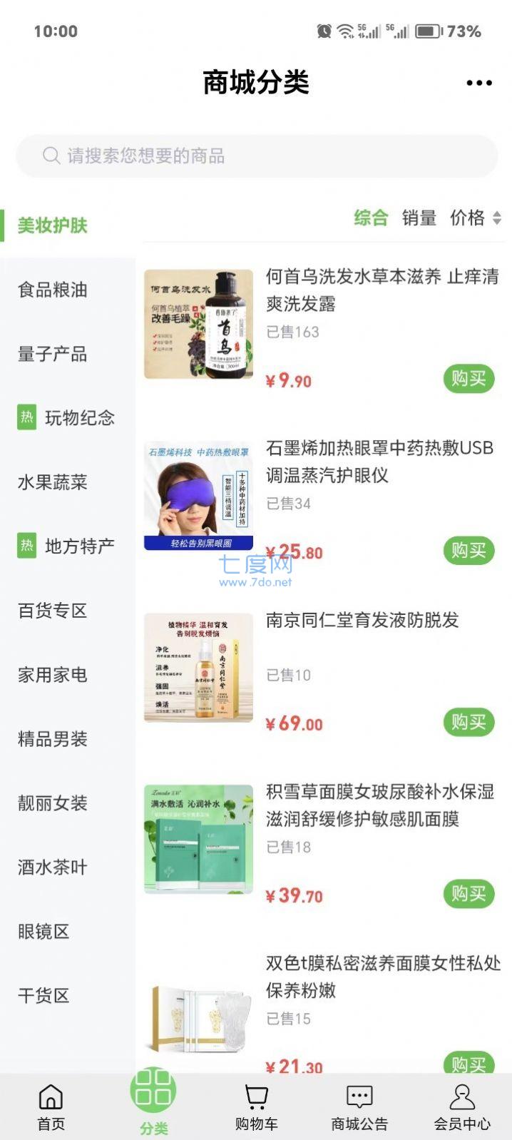 截图2