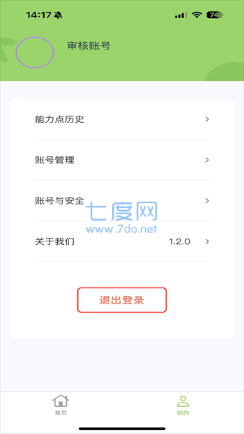 截圖3