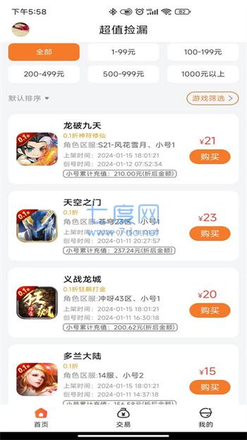 截圖3