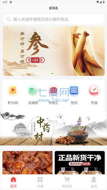 截圖2