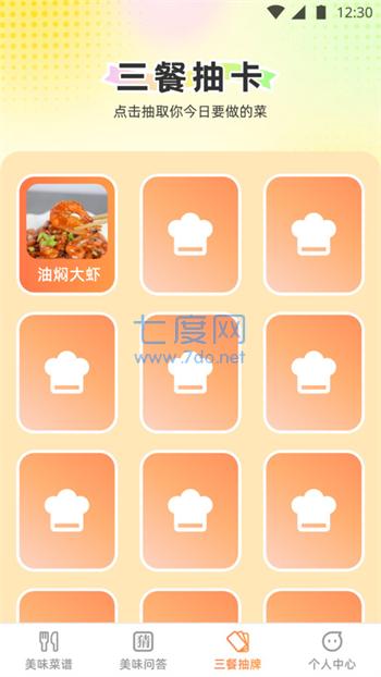 截圖2