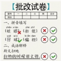 趣味挑戰(zhàn)最強大腦安卓版