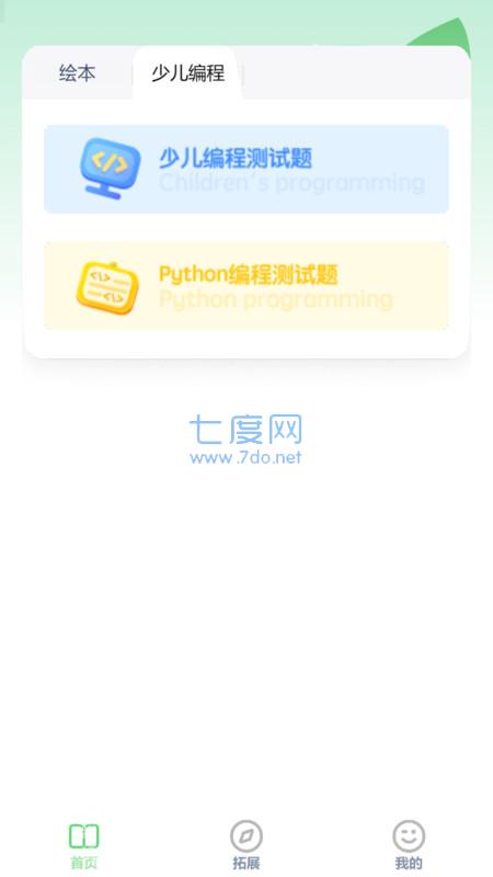 截圖2