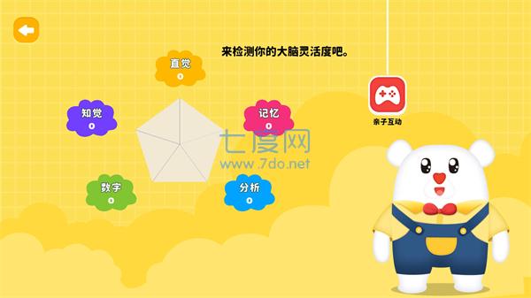 截圖3