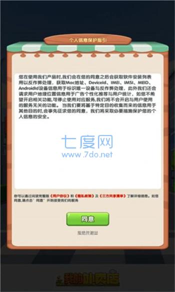 截圖2