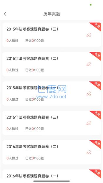 截圖3