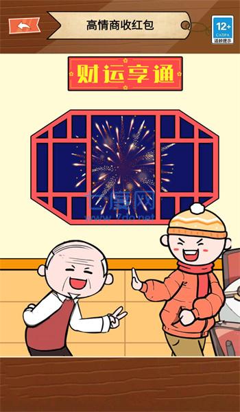 截图2