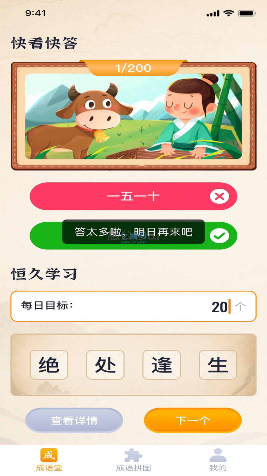 截圖3
