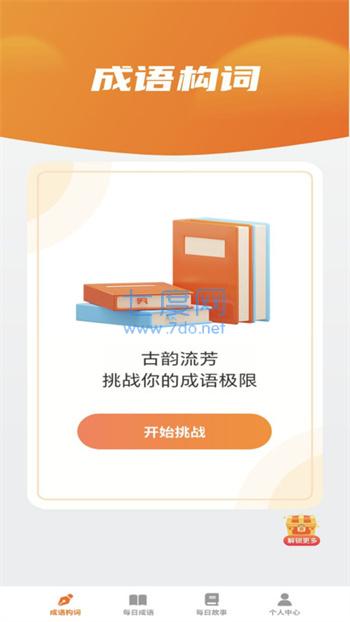 截圖3