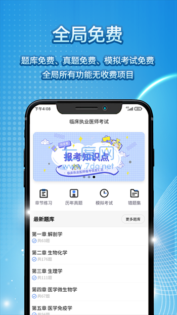 截圖2