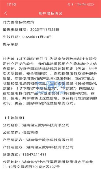 截圖3