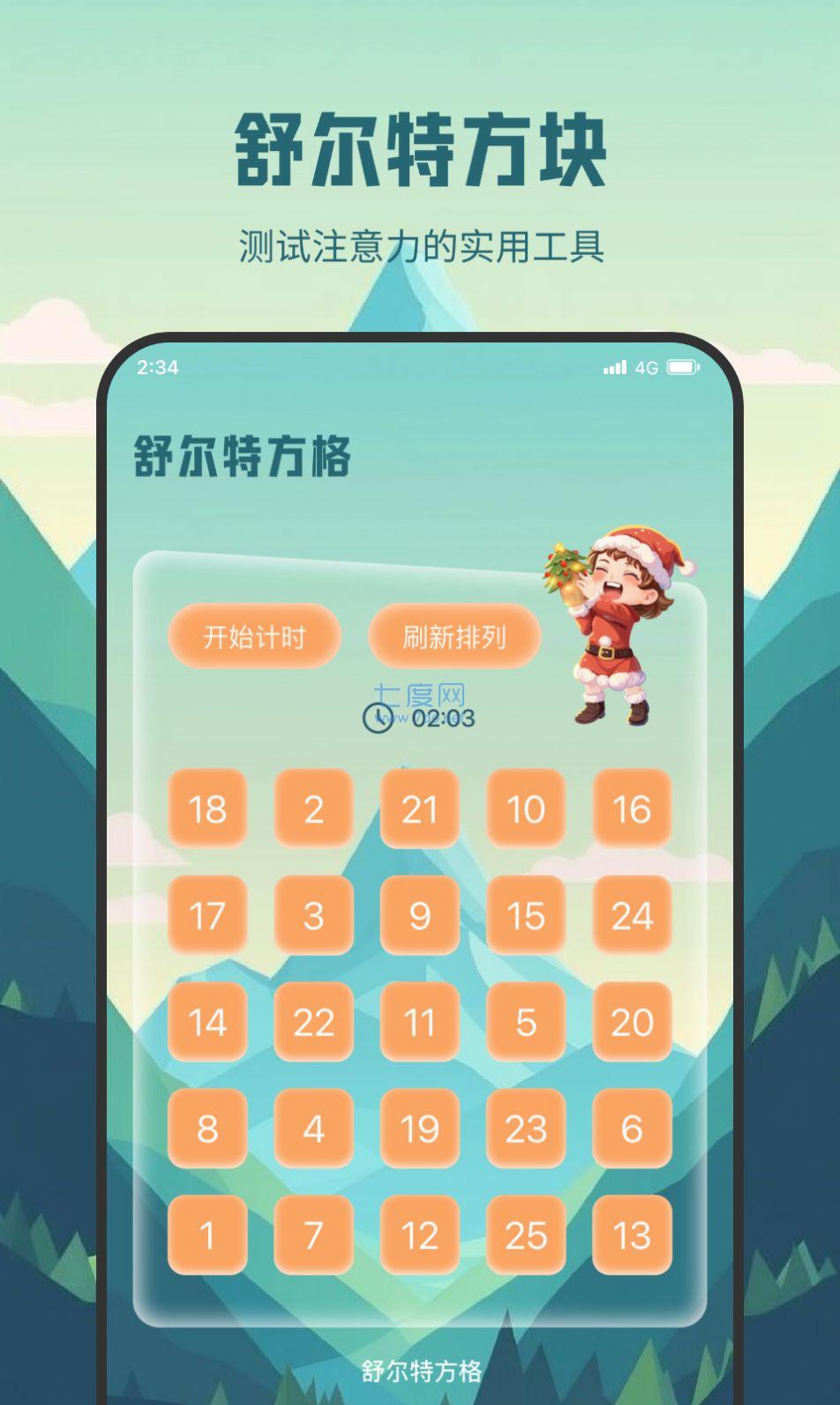 截圖3
