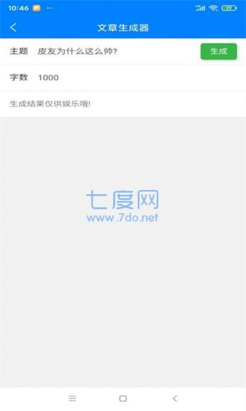 截圖3