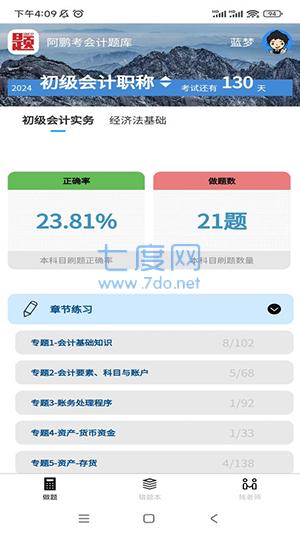 截圖3