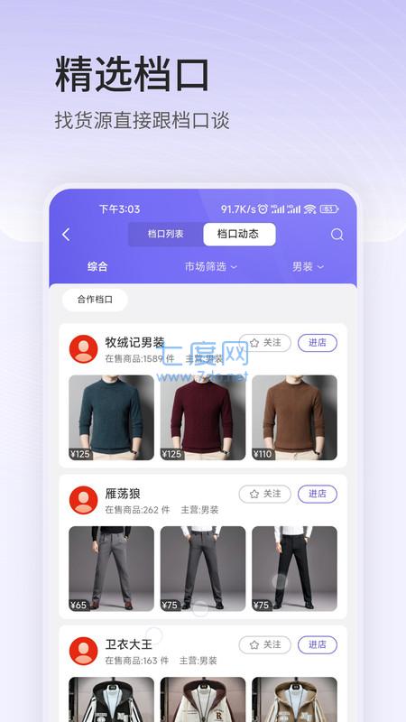 截图2