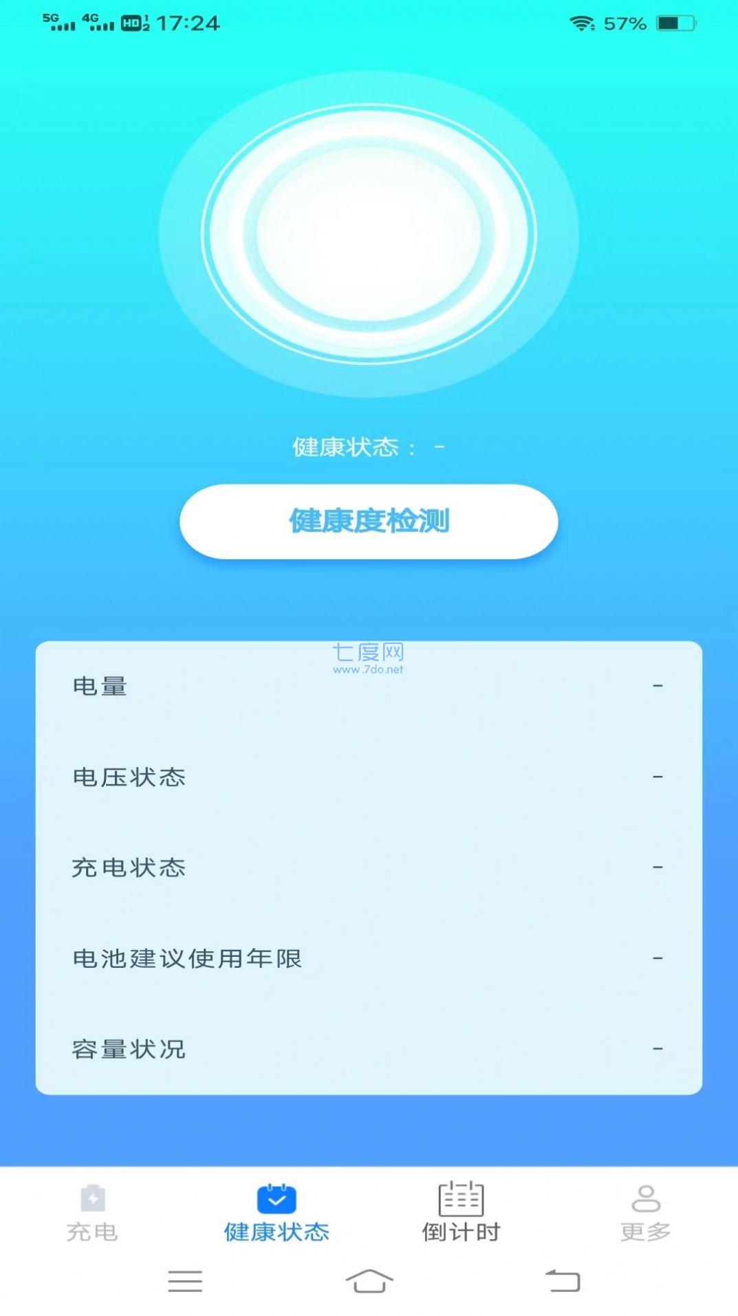 截图3
