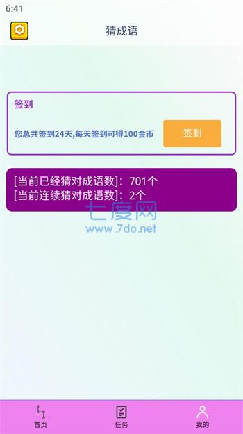 截圖3