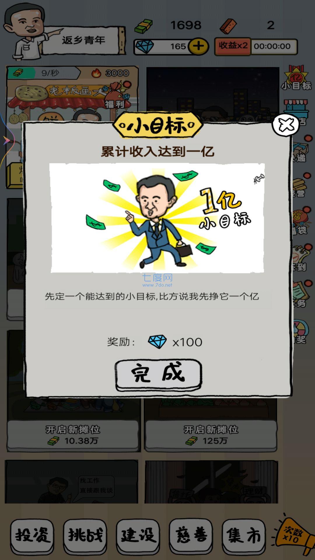 截圖2