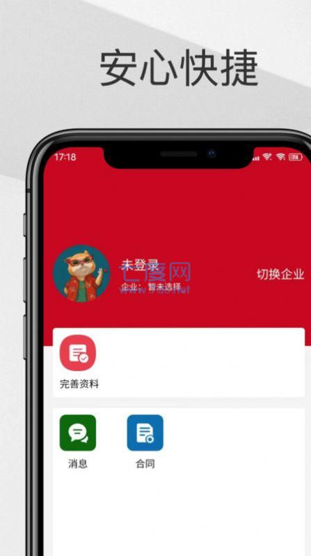 截圖2