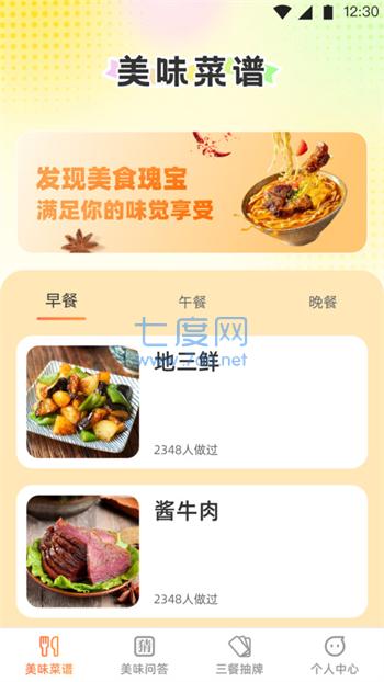 截圖3