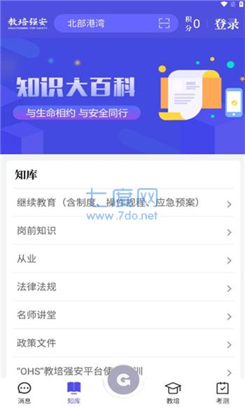 截圖3