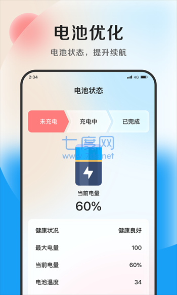 截圖2