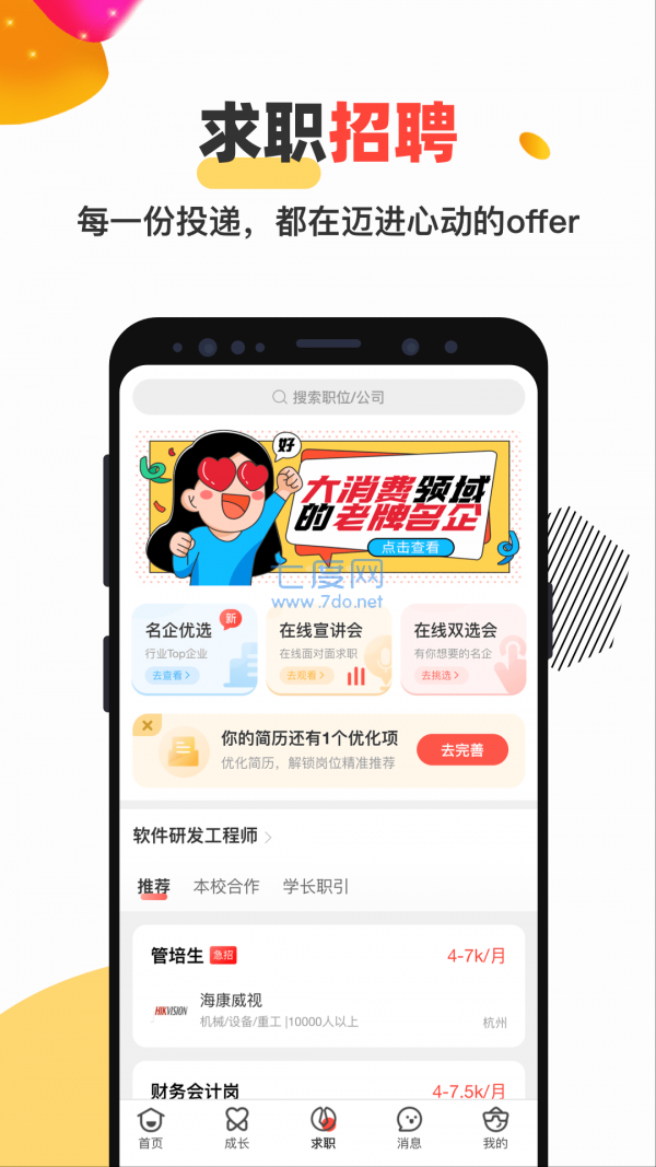 截图3