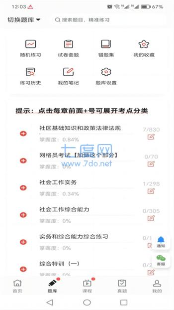 截圖3