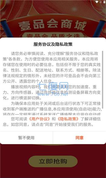 截圖3