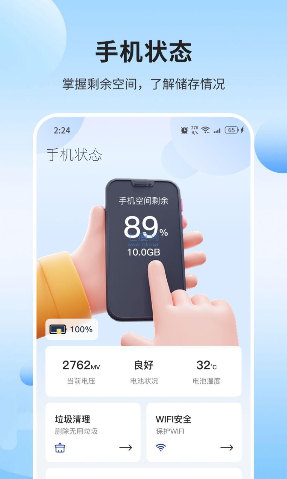 截圖2