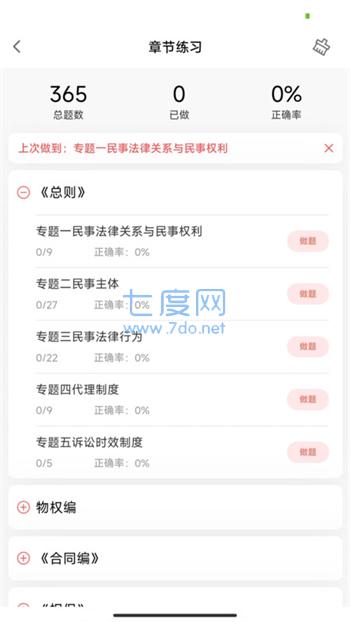 截圖2