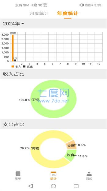 截圖3
