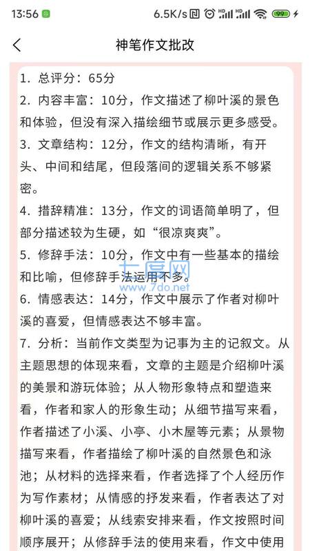 截圖2