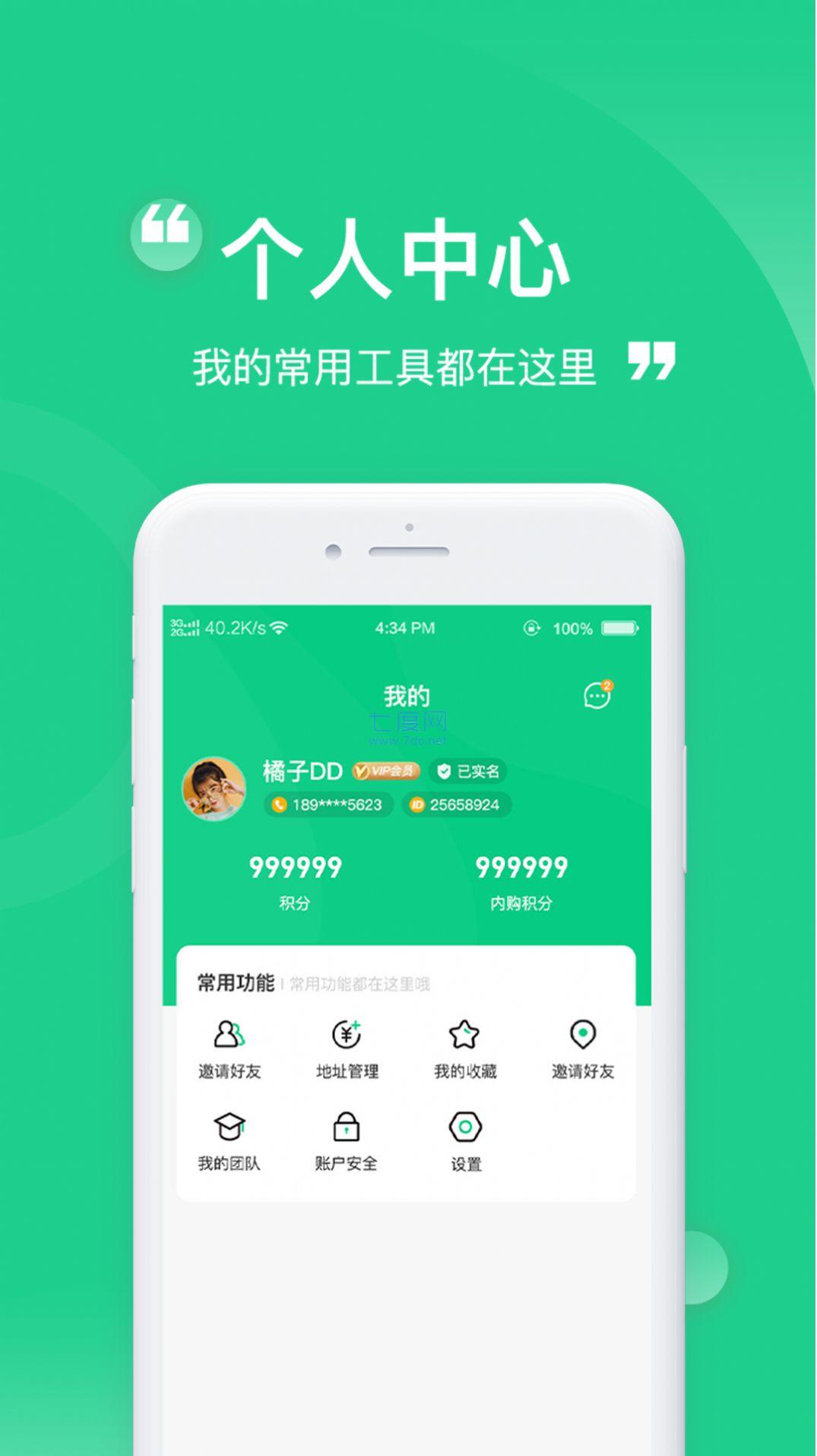 截圖3