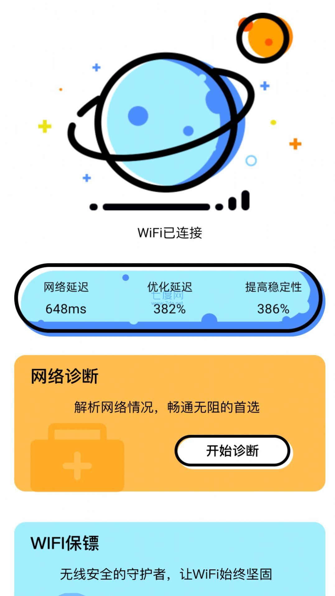 截圖2