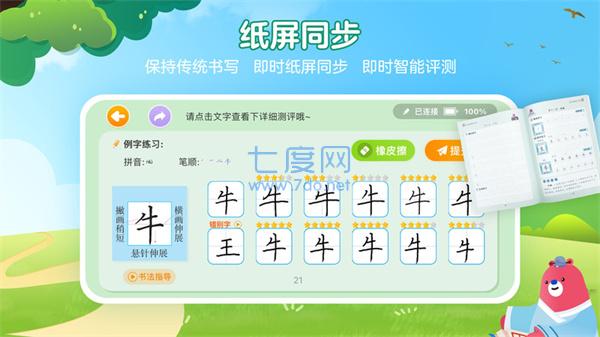 截圖2