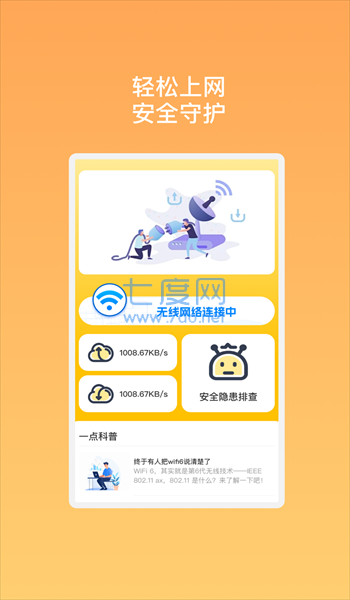 截圖3