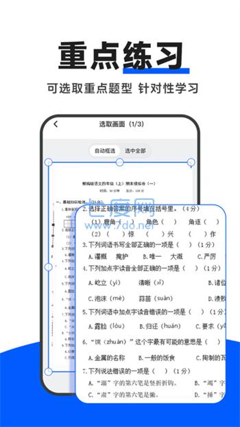 截圖2