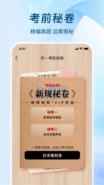 截圖3