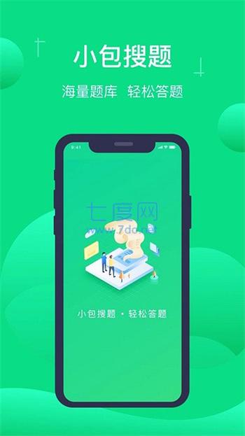 截圖1