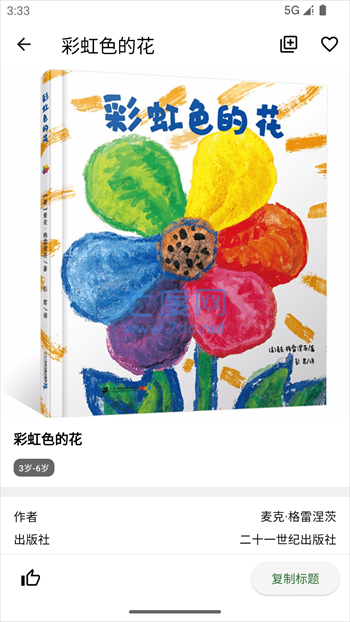 截圖3