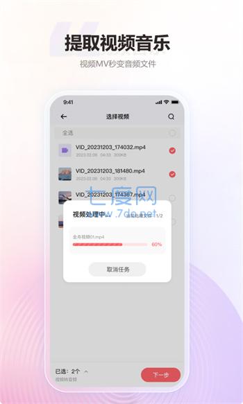 截图2