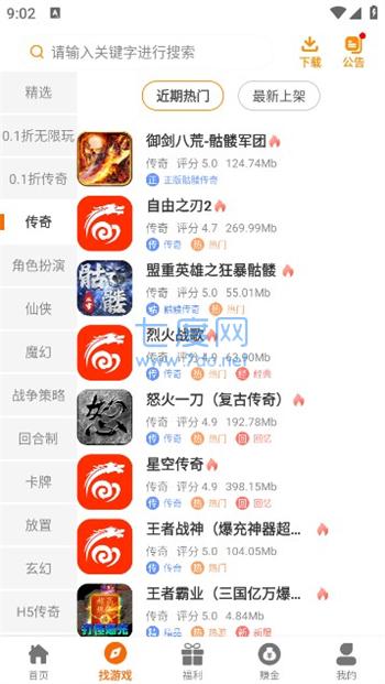 截圖2
